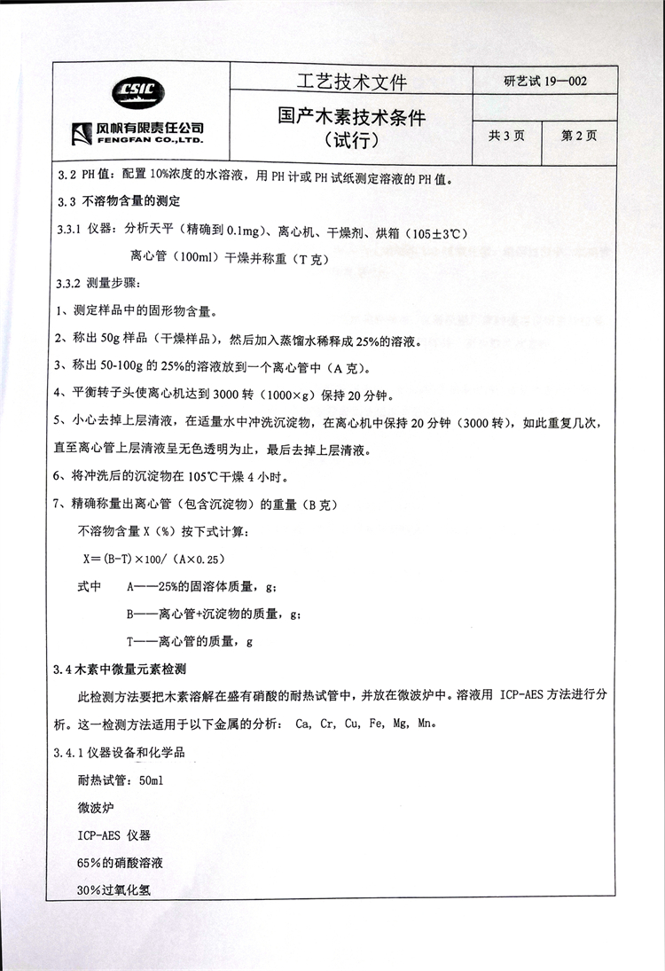国产木素2.jpg