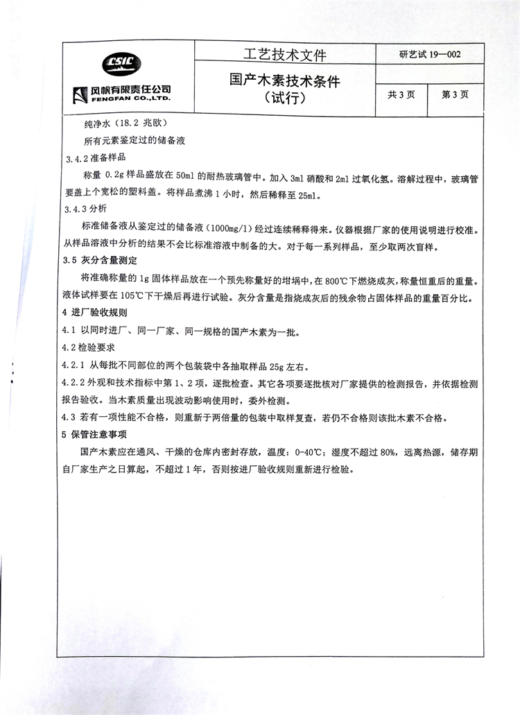 国产木素3.jpg