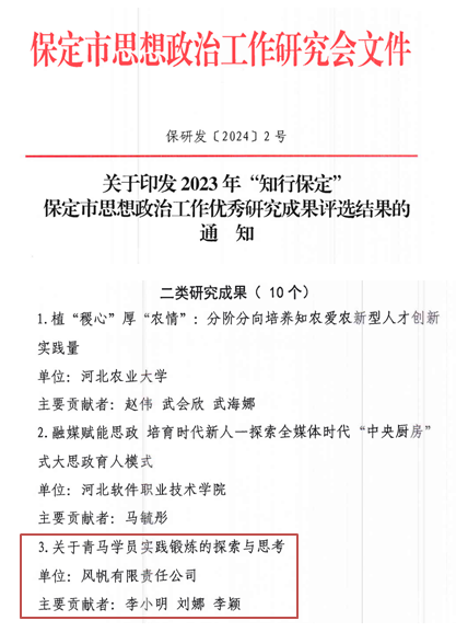微信图片_20240802125926.png