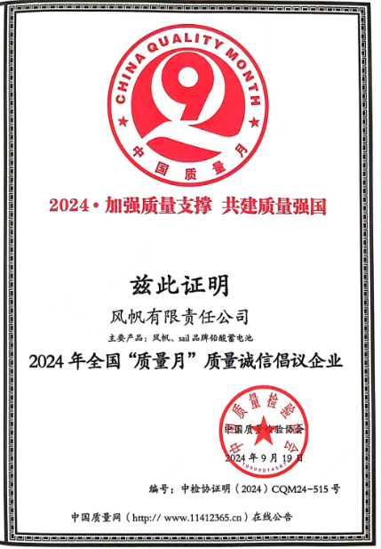 质量倡议企业.png