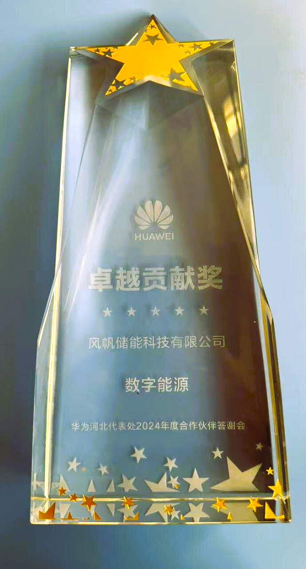 储能.png