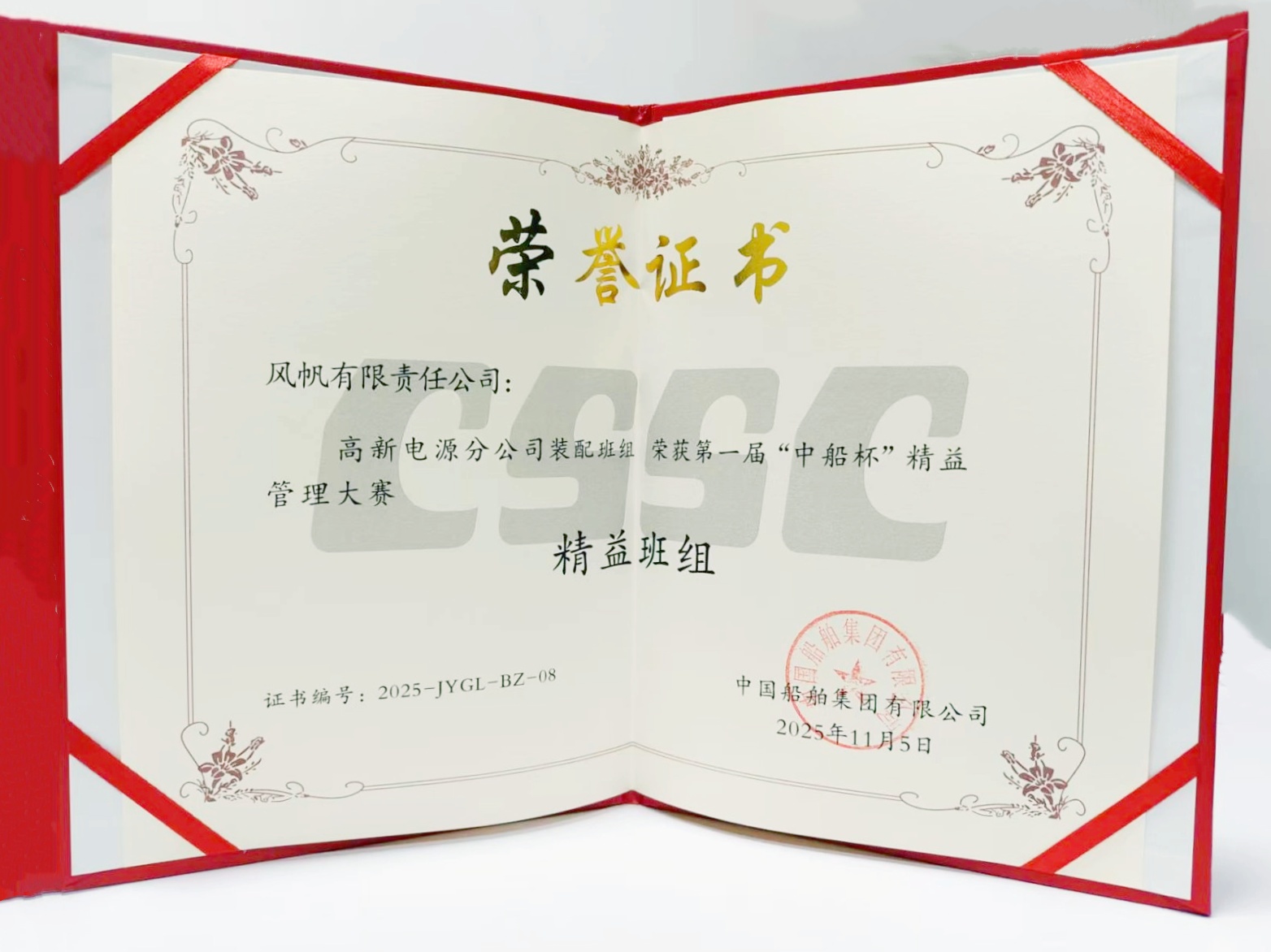 D:\我的文件\Downloads\11\1115\精益证书.jpg