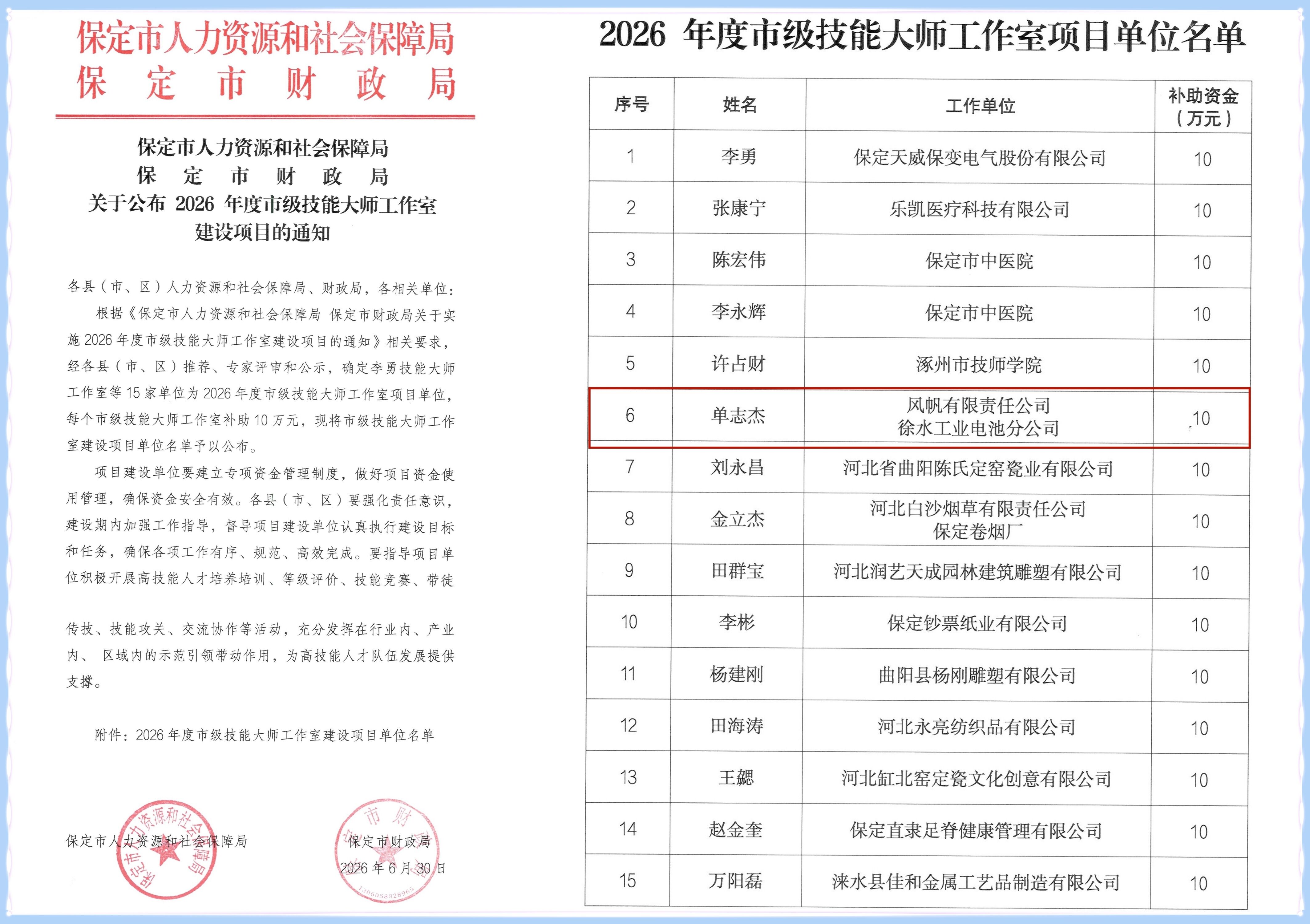 技能大师工作室0.jpg