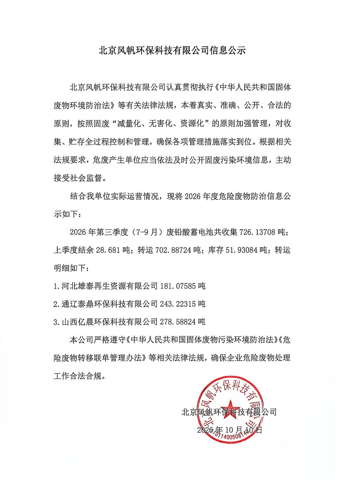 第三季度1.jpg